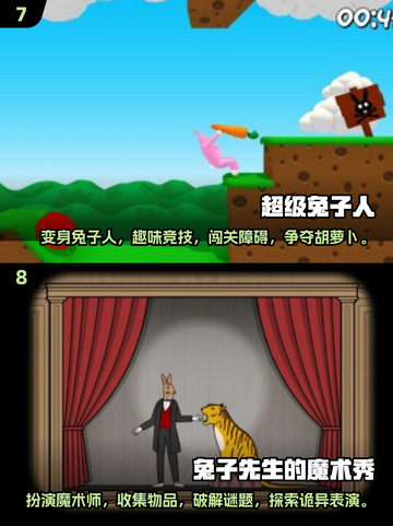 🐰2025超火兔子手游合集，快来看看哪些值得下载！💥截图4
