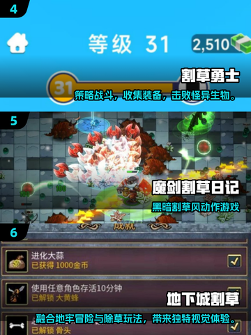 🔥2025割草游戏TOP10🔥高热度合集来袭！🎮截图3