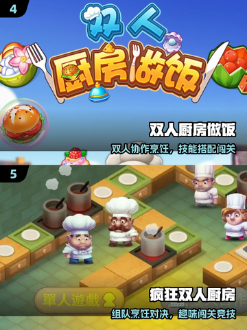 👭2025最火闺蜜双人游戏🔥截图3