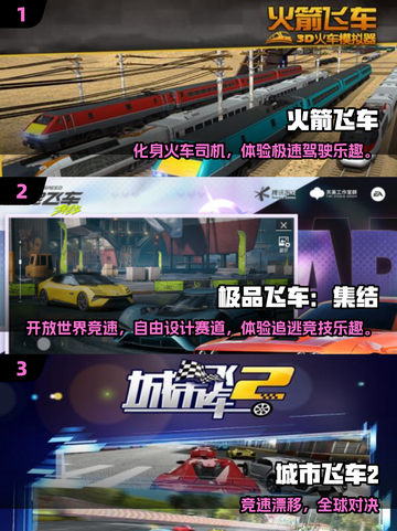 🚀火箭飞车手游2025🔥爆款推荐来袭！截图2
