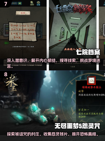 🔥2025十大惊悚手游排行榜📖胆小勿入！截图4