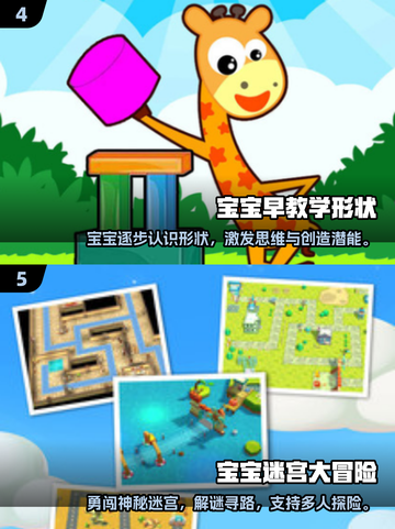 2025年超🔥亲子游戏合集✨孩子玩到不想走！截图3
