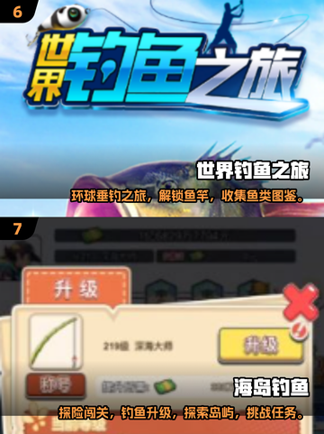 🎣2025必玩深海钓鱼游戏排行榜揭晓！截图4