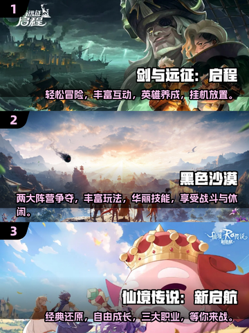 🔥2024必玩！剑与魔法手游大全✨截图2
