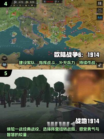 🔥2025世界大战手游排行榜，最受欢迎的游戏大全在这里！💥截图3