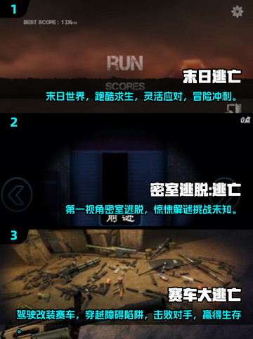 2025最🔥逃离游戏排行榜🎮不容错过的逃生挑战来了！截图2