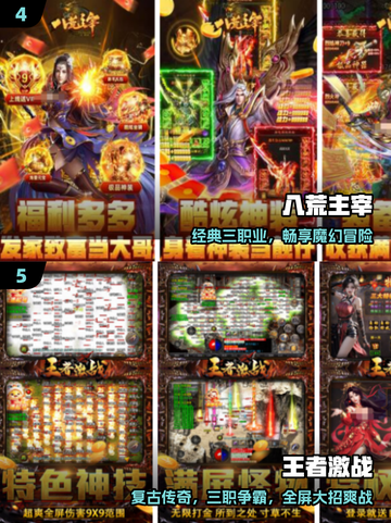 🔥2025最火美女传奇手游TOP榜💥截图3