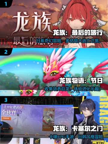 🔥2025最火龙族手游推荐！🎮🔥截图2
