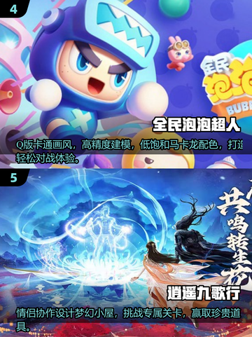 💑2025情侣游戏TOP榜！玩不腻的甜蜜互动推荐🎮截图3