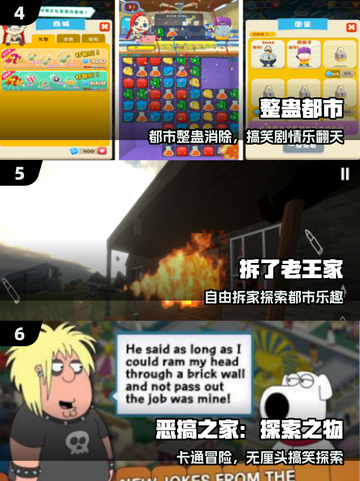 🔥2025最火整蛊手游TOP100💥截图3