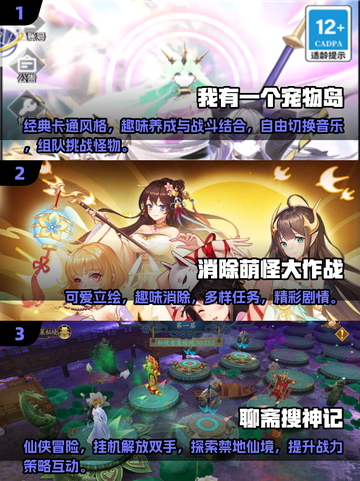 2024必玩🔥免费宠物岛游戏合集🐾截图2