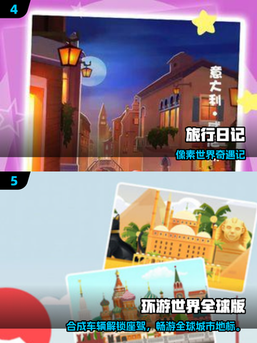 🚗💨长途旅行必备！2025超好玩游戏合集推荐🎮截图3