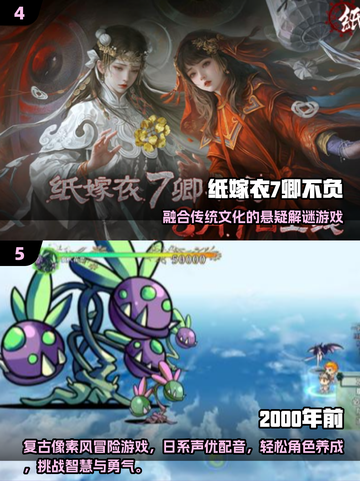 🔥2025单机游戏TOP榜！这十款耐玩到爆💥🎮截图3