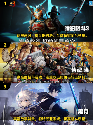 🔥2024拼刀手游推荐，除了只狼还有这些⚡截图2