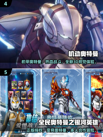 🔥2024奥特曼2D格斗游戏下载推荐💥好玩到停不下来！截图3
