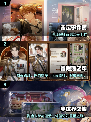2025乙女手游TOP榜🔥高颜值男主任选💖截图2