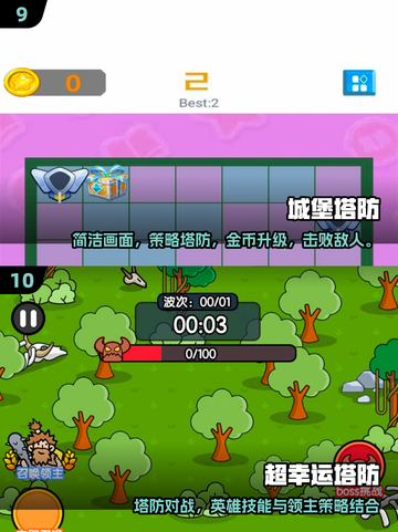 🔥2025十大塔防游戏排行榜出炉！🎮截图5