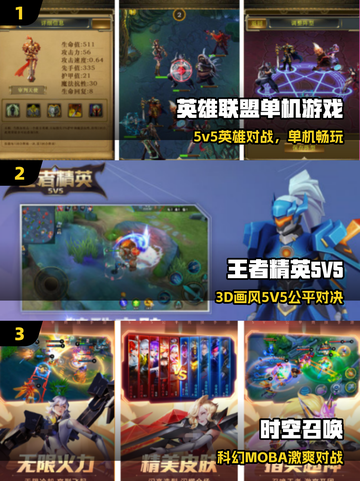 🔥5v5单机神作！不联网也能爽玩💥截图2