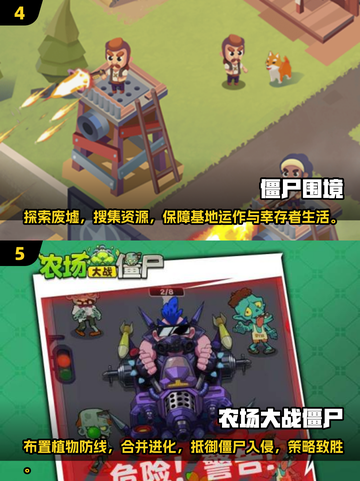 戴夫打僵尸游戏合集🎉2024超火🔥等你来战！截图3