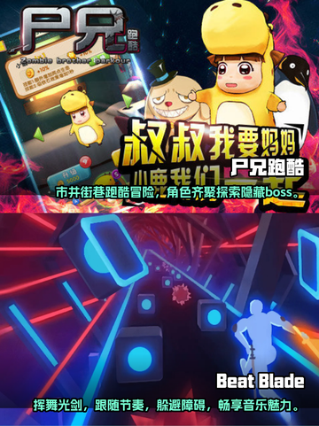 🔥跑酷打怪手游合集🎉左右滑动打怪物截图3