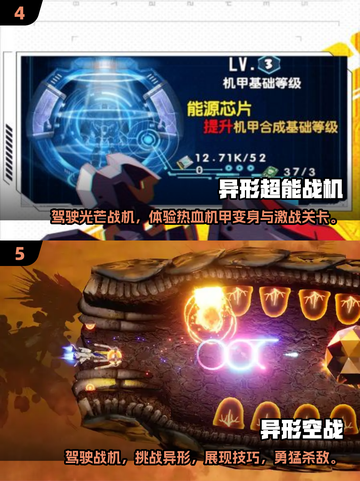 🔥2025必玩异形战机手游推荐🚀热门游戏清单来啦！截图3
