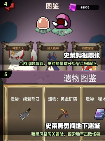 🔥2025最火史莱姆手游推荐！ slime进化大作速看✨截图3
