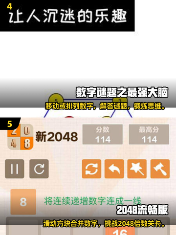 2025最🔥数字8游戏合集🎉玩到停不下来！截图3