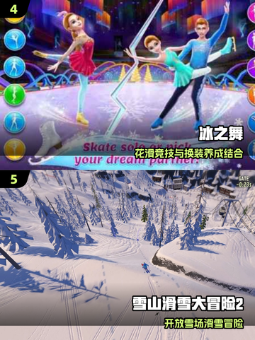 ❄2025冬日手游TOP榜🔥截图3