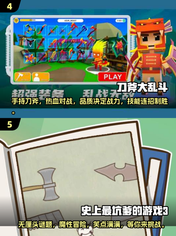 2025超好玩手游🔥盘点，这些有趣游戏你玩过吗？截图3