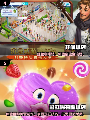 🎮2025最火商人手游汇总！逆袭成富豪💼🔥截图3