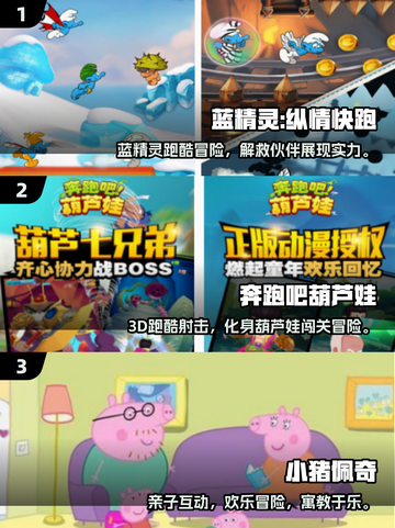 2025必玩！经典蓝精灵游戏免费大合集💥🎮截图2