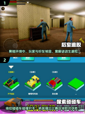 🔥2025必玩联机闯关手游推荐🎉截图3