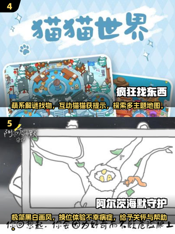 🌿2025治愈游戏TOP榜！治愈系玩家必入推荐截图3
