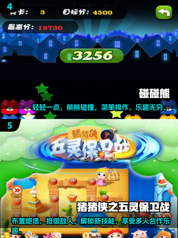 2025年了！9岁男孩必玩🔥游戏大公开🎮截图3