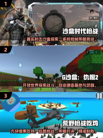 💥2025最🔥单机射击手游推荐！玩家必备🎉截图2