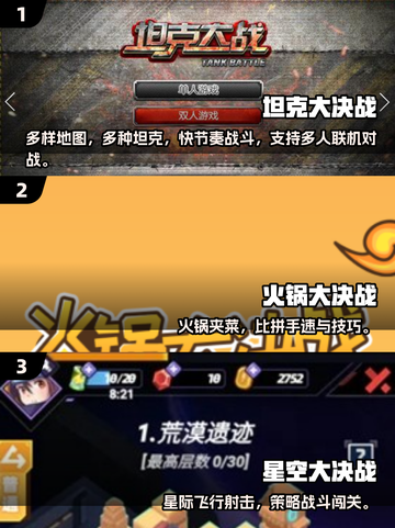 🔥20年前爆火游戏回归，2025最耐玩大战游戏全汇总💥🎮截图2