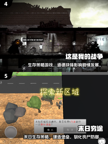 2025避难游戏TOP榜🔥这些神作必玩！🎮截图3