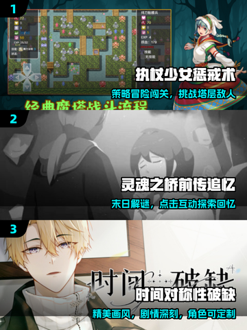 🔥2025爆款免插卡游戏来袭！🎮截图2