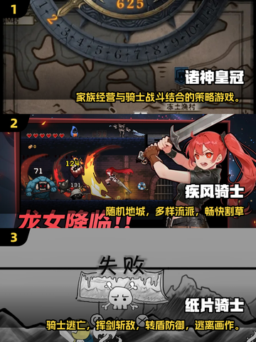 🗡骑士手游推荐！2025必玩剑与勇者迷失传奇截图2