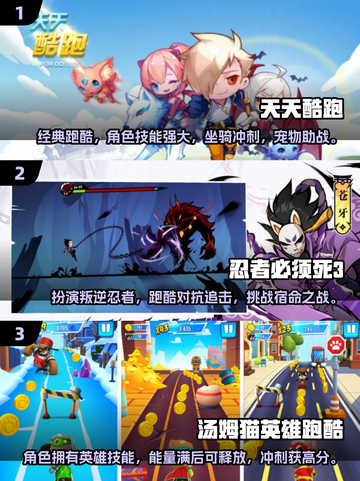 🔥2025最燃单人跑酷手游合集💥玩到停不下来！截图2