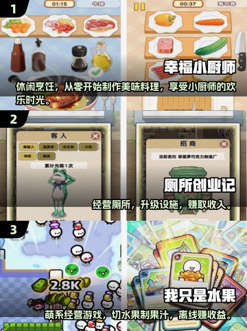 2025休闲手游合集🔥超有趣玩法全收录🎮截图2
