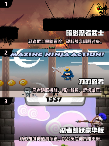 2025超火忍者跑酷甩飞镖游戏🎮手速挑战极限！截图2