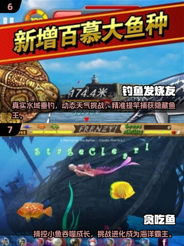 🐟2025超耐玩鱼吃鱼游戏合集，快来下载体验！🔥截图4