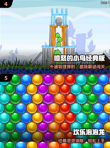 🔥2025最火单手游戏TOP榜📱截图3