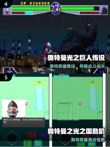 🔥2025最火奥特曼手游TOP5💥截图3