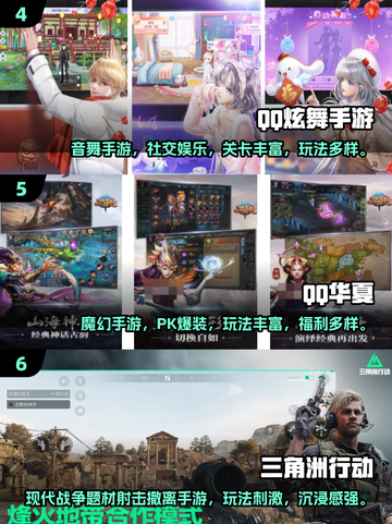 🔥2025最火腾讯网游TOP榜！🎮必玩清单速看截图3