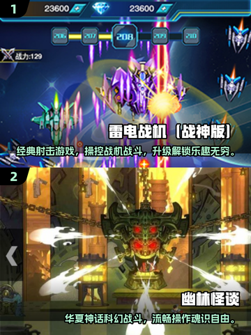 🔥2025最🔥单机手机游戏大全🎉截图4