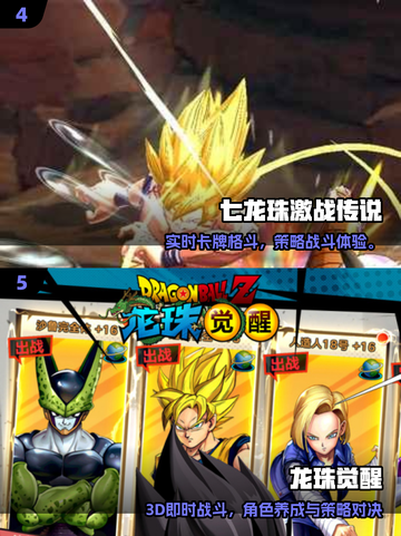 🔥2025最火龙珠手游推荐✨高人气手机版下载来袭🐉截图3