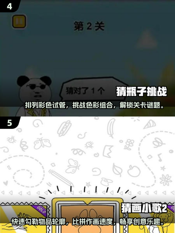 你比划我猜游戏合集🎉2025最全版本来了！截图3