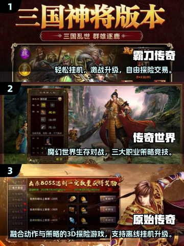 🔥2025最新传奇手游推荐！新开传奇必玩榜单🎮截图2